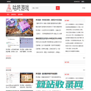 咕咚游戏