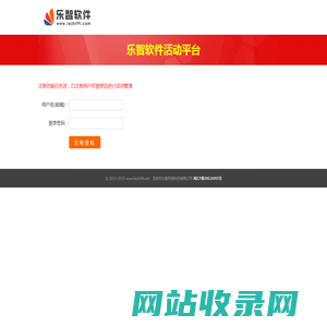 乐智软件