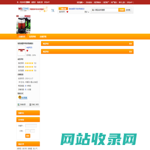 智能健康环保家居旗舰店-慧赚网-四川大地艺鑫电子商务有限公司
