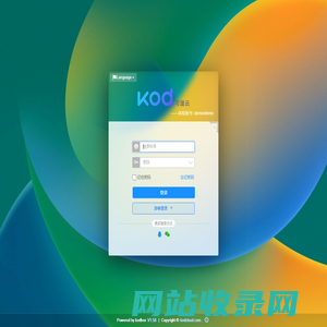 可道云-kodbox - Powered by kodbox