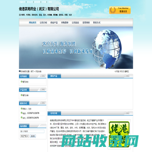 佬港茶局药业（武汉）有限公司