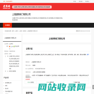 上海速顿阀门有限公司-公司首页
