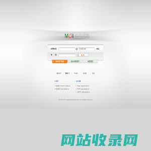 Xmail-企业邮局