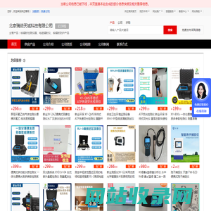核辐射检测仪器_电磁辐射仪_核辐射防护产品 - 【北京瑞德天城科技有限公司】