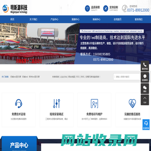 河南led显示屏_郑州led显示屏_led广告屏-河南明新源科技有限公司