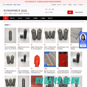 尼龙面料_涤纶面料_功能性面料_其他化纤面料 - 【吴江市铭志纺织有限公司】