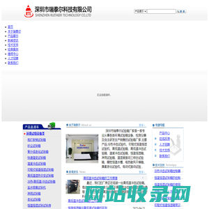 恒温恒湿试验箱_可程式恒温恒湿试验箱_高低温试验箱_试验箱 - 深圳市瑞泰尔科技