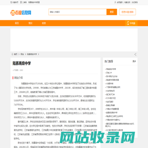 陆慕高级中学_www.lmgz.cn