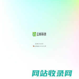 云杉科技