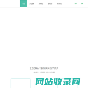 知拉拉 - 专为知识产权代理机构服务的一站式提交平台