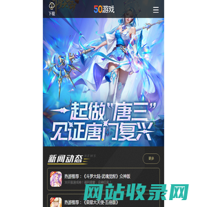 50游戏