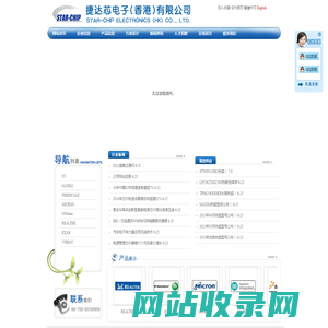 捷达芯电子（香港）有限公司