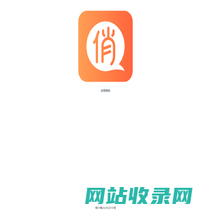 赶俏网络