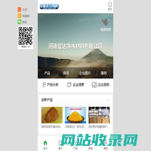 河南显达净水材料有限公司