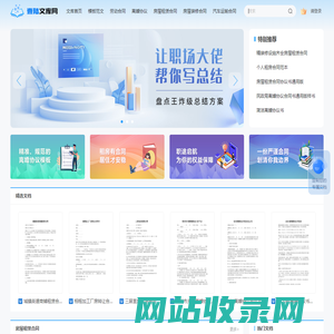 壹陆文库网--一站式文档资料平台