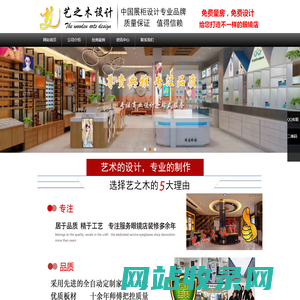 艺之木设计