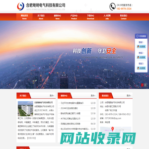 合肥飓飏电气科技有限公司
