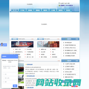 深圳德尔信物流有限公司