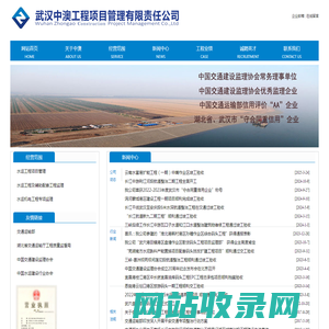武汉中澳工程项目管理有限责任公司
