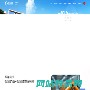 五洋自控-上市公司专注于智能制造