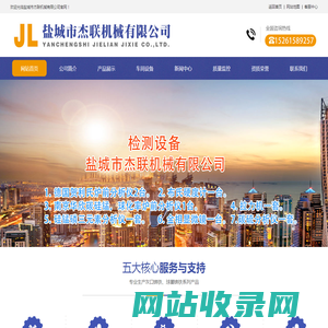 灰口铸铁|球墨铸铁-盐城市杰联机械有限公司