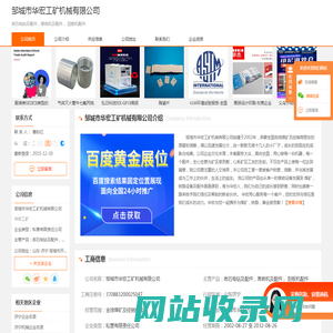 岩石电钻及配件_凿岩机及配件_刮板机配件-邹城市华宏工矿机械有限公司