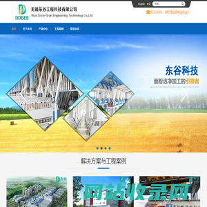 面粉工程|大米工程|配粉设备|无锡东谷工程科技有限公司