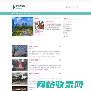 数米而炊网