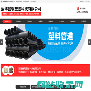 排污双壁波纹管-HDPE双壁波纹管-淄博鑫瑞塑胶科技有限公司