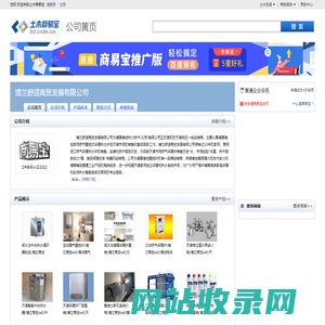 博兰舒适商贸发展有限公司
