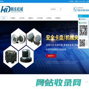 上海韩东机械科技有限公司-工业气动离合器