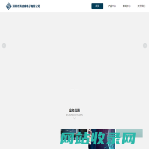 深圳市海凌威电子有限公司