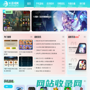 手机游戏下载-手机应用下载|GAMEGGG.COM（3G游戏网）
