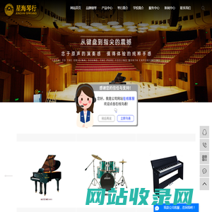 呼和浩特钢琴_呼和浩特琴行_呼和浩特艺术培训-呼和浩特星海琴行