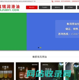 环烷油批发,石蜡油厂家供应,芳烃油报价,工业白油价格_橡胶油_嘉兴嘉润轩润滑油有限公司