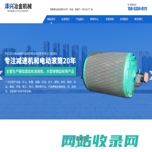 淄博泽兴冶金机械有限公司