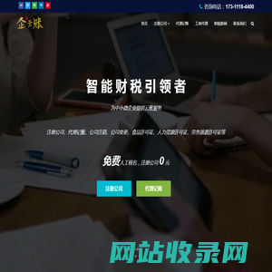 昆山注册公司-公司注册-代理记账-提供地址-AI财税专家企云账