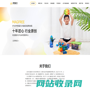 机变酷卡STEAM创造力大融合培养体系_磁力片_大小颗粒积木玩具_少儿编程教育课程-机变酷卡