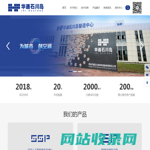 ihp智能停车机器人IHP人工智能停车SSP_ihp青岛华通石川岛