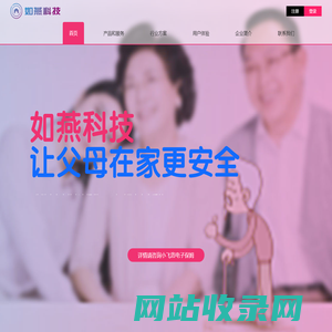 如燕科技