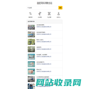 追赶网-商贸信息网站|免费发布供求信息|B2B网站平台|电子商务b2b平台