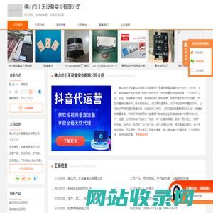 负压风机_空气能热泵_水能环保空调-佛山市土禾设备实业有限公司