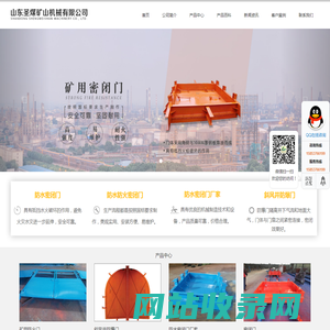 防水密闭门,防水防火密闭门,防水密闭门厂家-山东圣煤矿山机械有限公司
