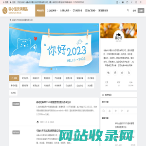 疆小洁洗涤用品  让您轻松乐享生活
