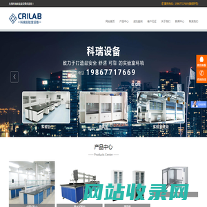 实验台_通风柜_实验室规划设计_实验柜_实验台生产厂家 - 东莞科瑞实验室设备有限公司