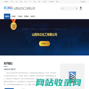 山西兆亿化工有限公司-双乙酸钠,无水醋酸钠,三水合醋酸钠,醋酸锌,醋酸钾-中国化工网