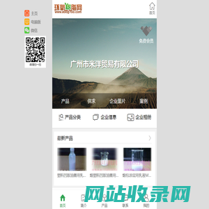 广州市米洋贸易有限公司