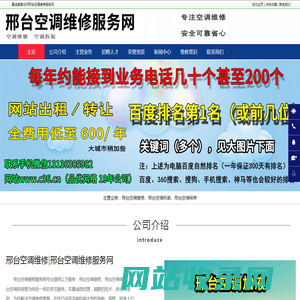 邢台空调维修-邢台空调拆装-邢台空调保养-邢台空调维修服务网