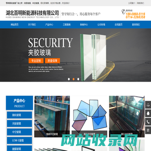 鄂州钢化玻璃|黄石夹胶玻璃|中空玻璃批发厂家|湖北百明新能源科技有限公司