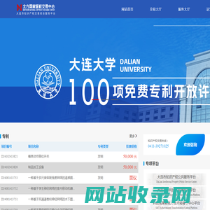 北方知识产权交易中心